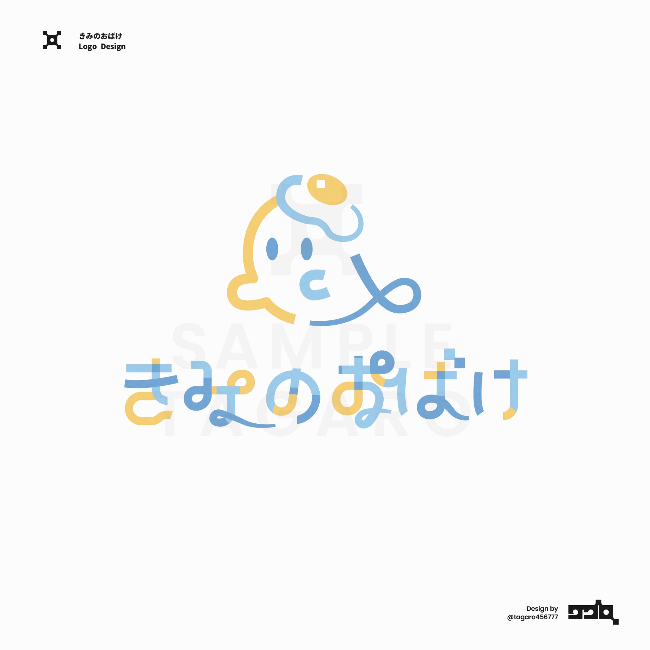 きみのおばけ│logo-1