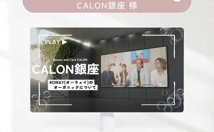 Beauty and Care CALON銀座様　動画編集