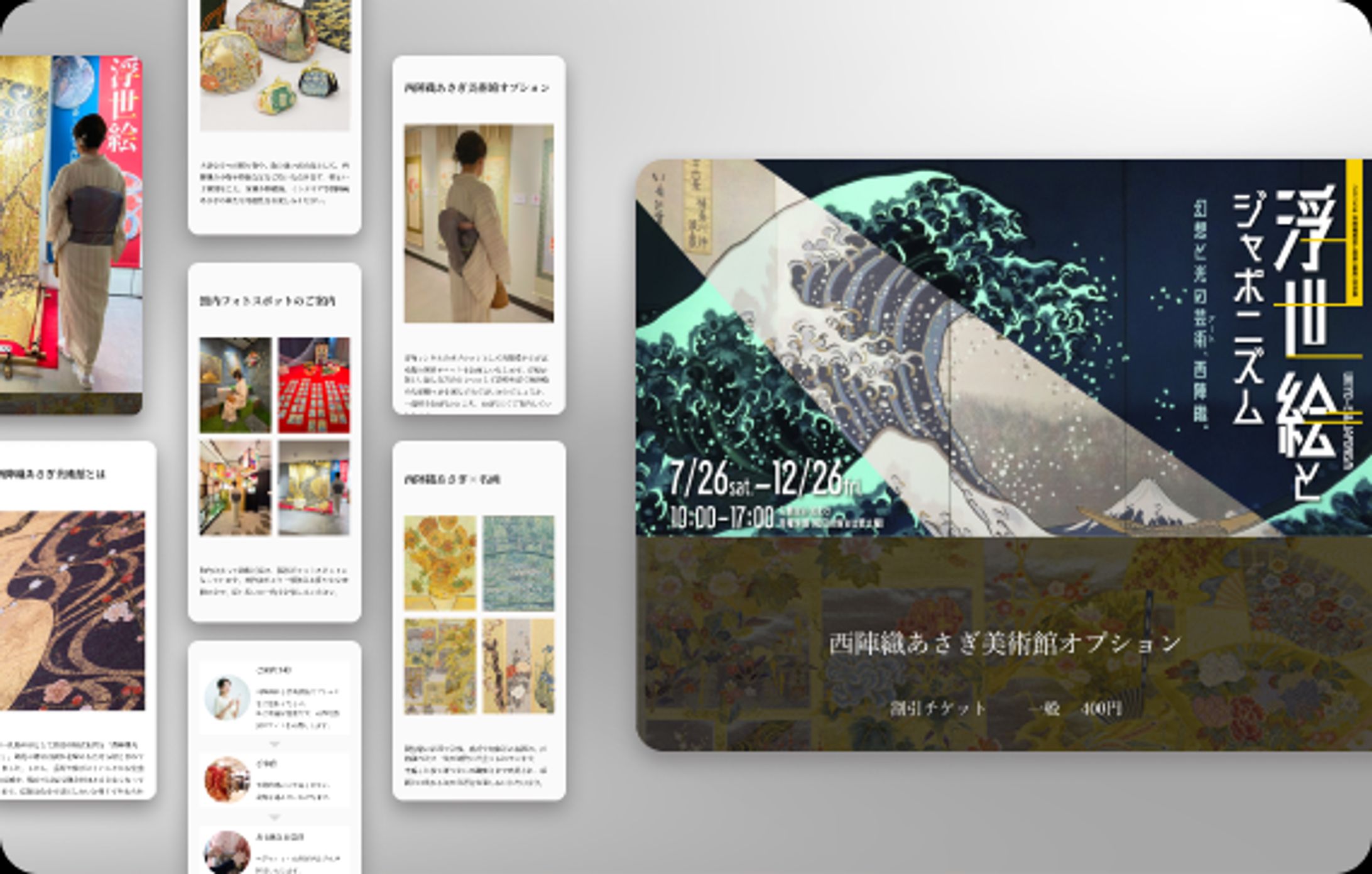 京都きものレンタル和凛様　下層ページ制作-1