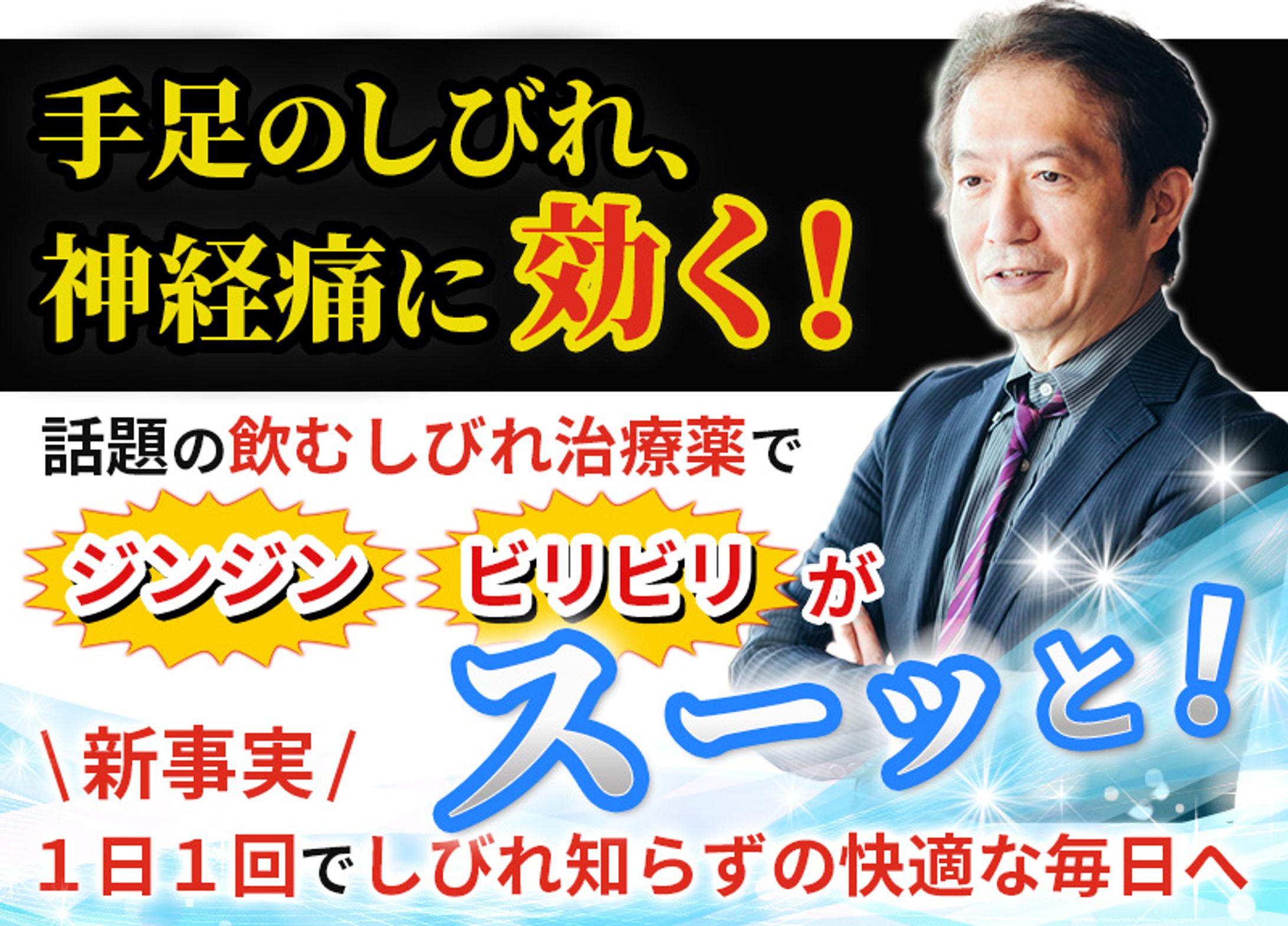 医薬品_記事LP-1