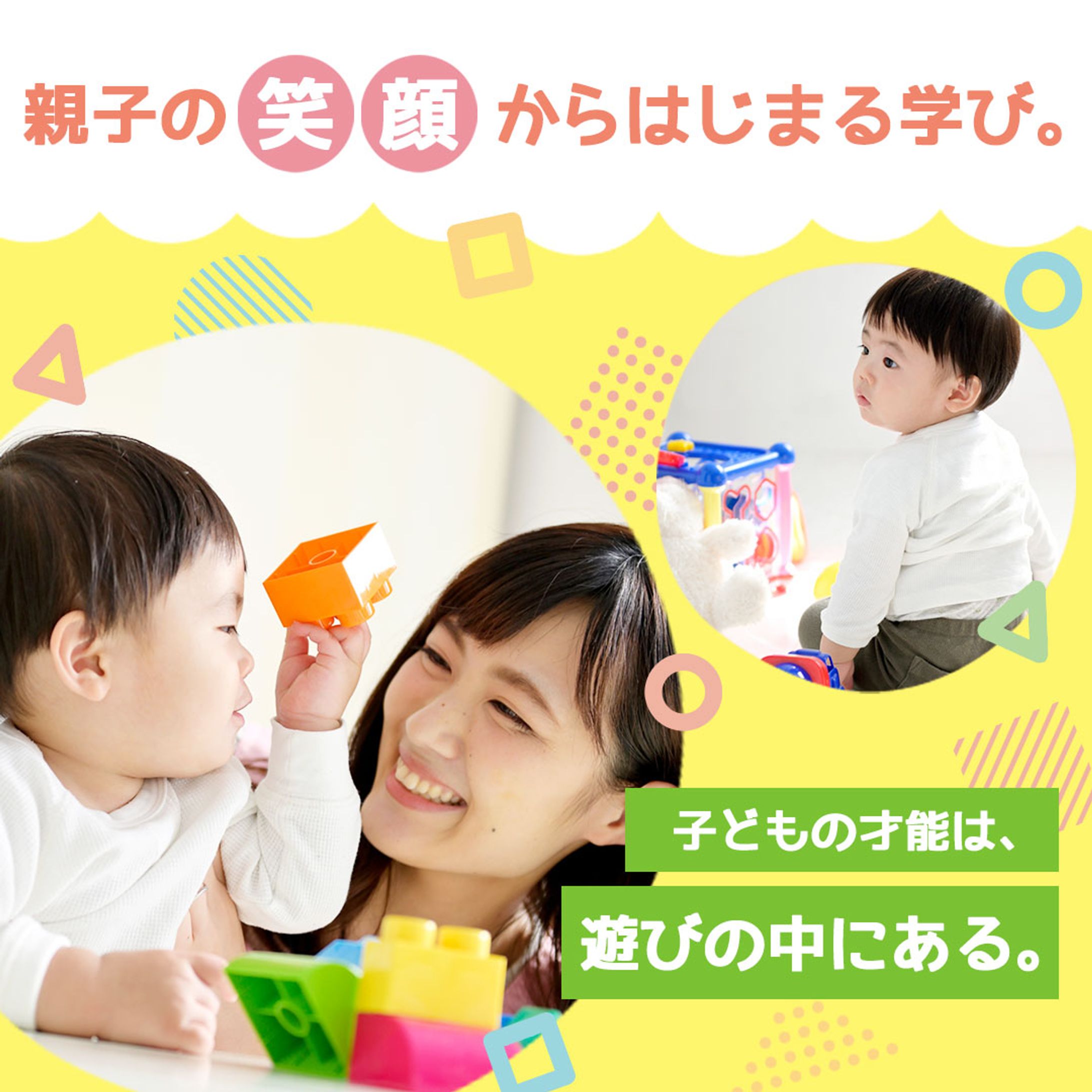 バナー：幼児教育スクール-1