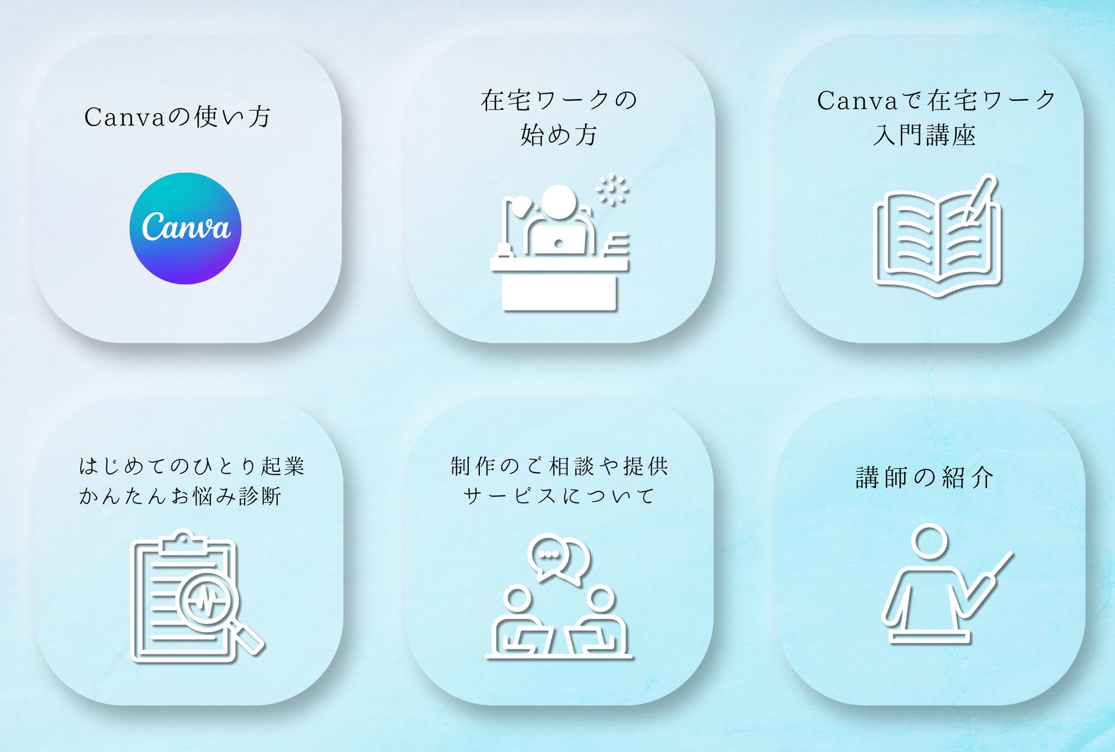LINEリッチメニュー表-1