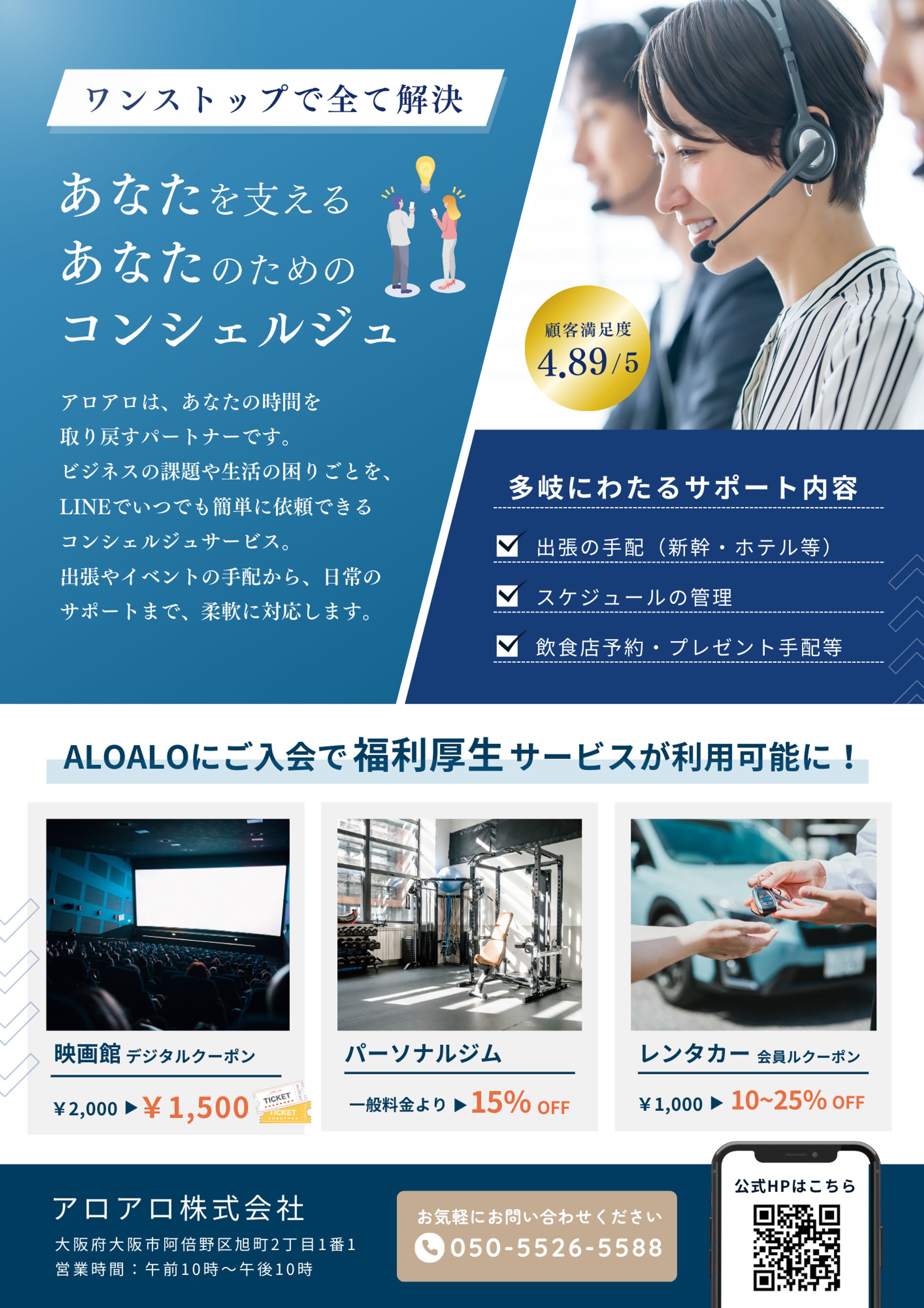 【チラシ】ビジネス-1