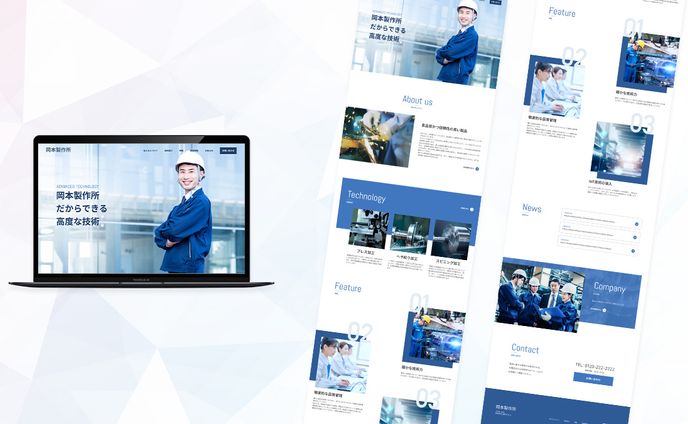 【自主制作】鉄工所ホームページ