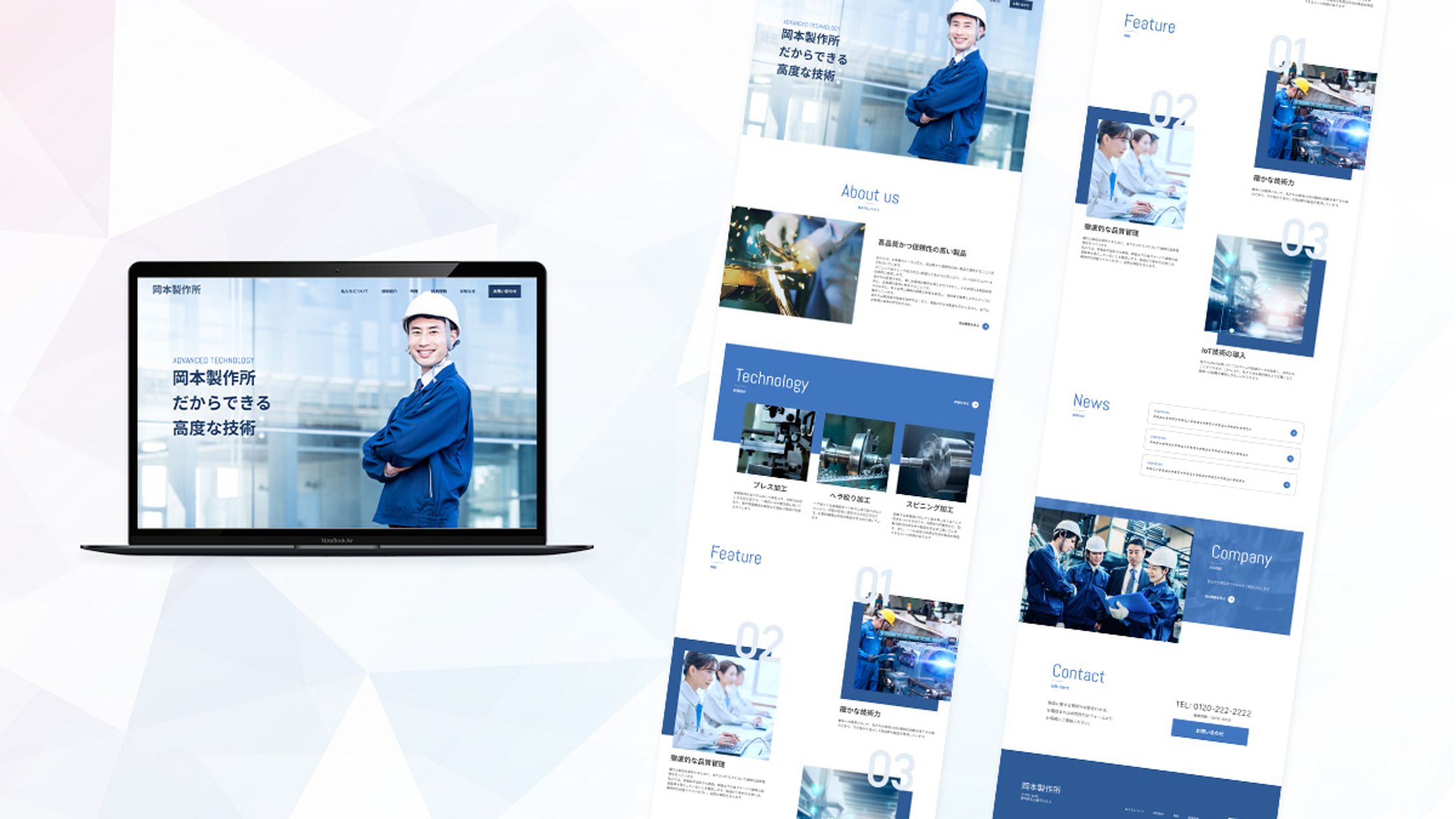 【自主制作】鉄工所ホームページ-1