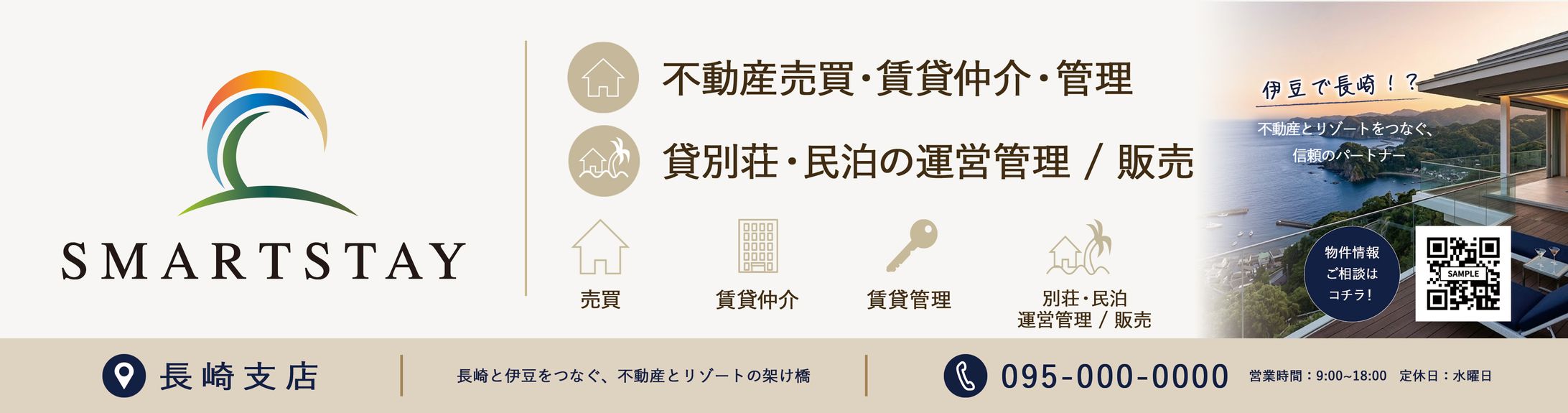 不動産看板２種類-1