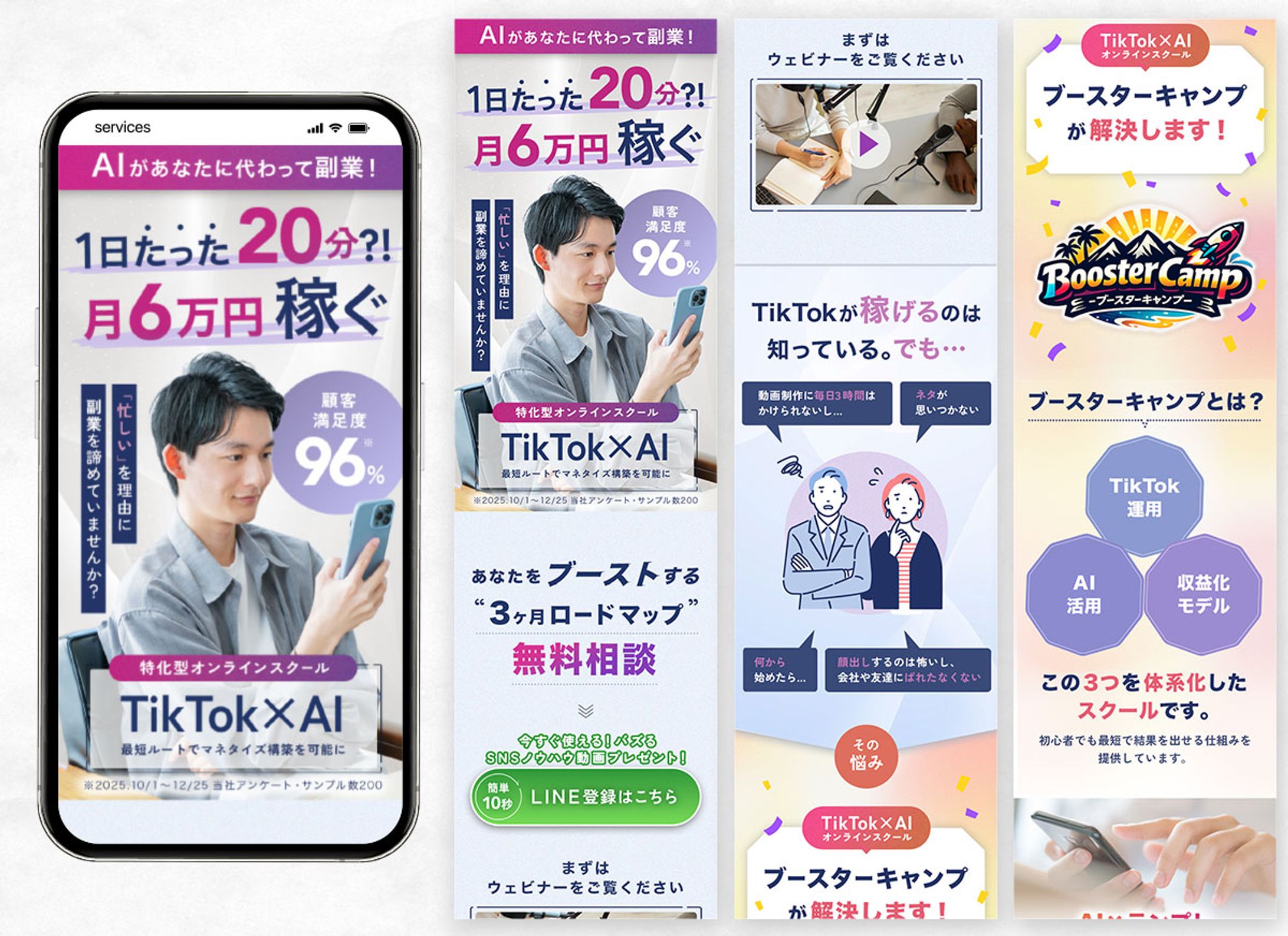 株式会社スター様_講座LP-1