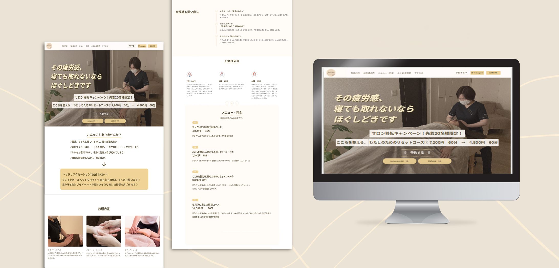 【LP】リラクゼーションサロン-1