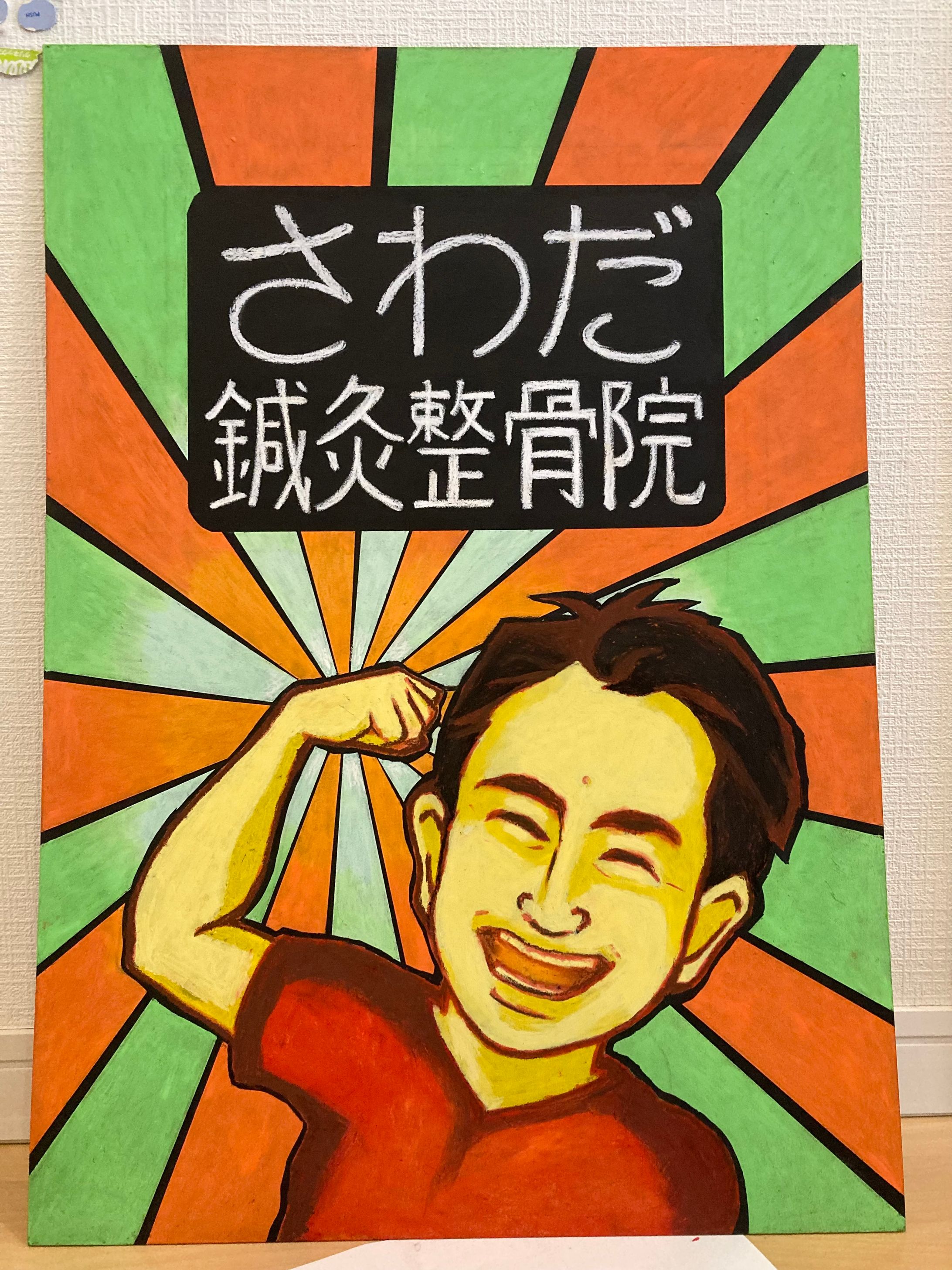 鍼灸整骨院(大阪)-1