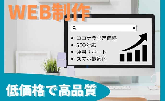 画像制作