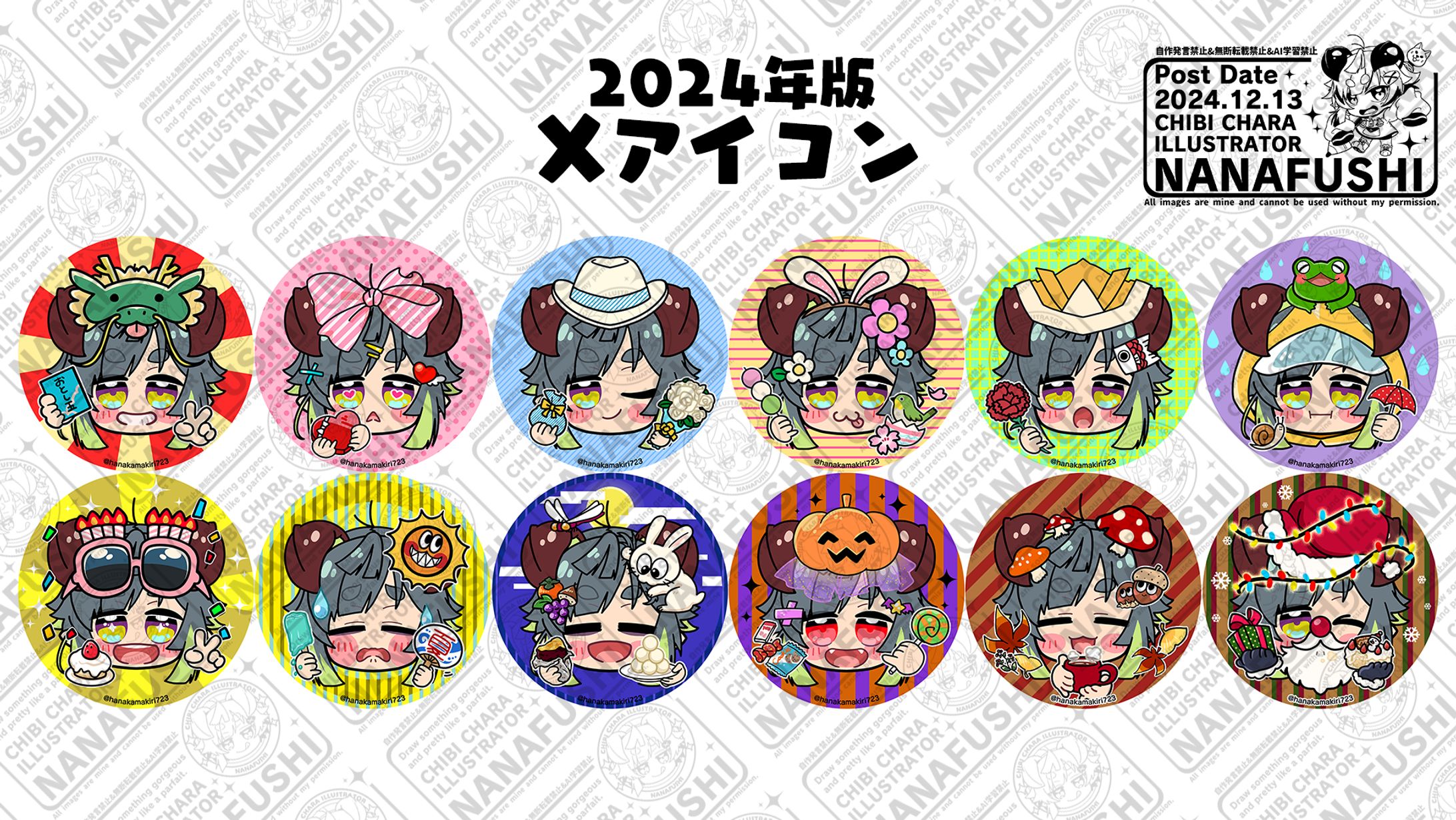 Xプロフィール画像【2024年版】-1