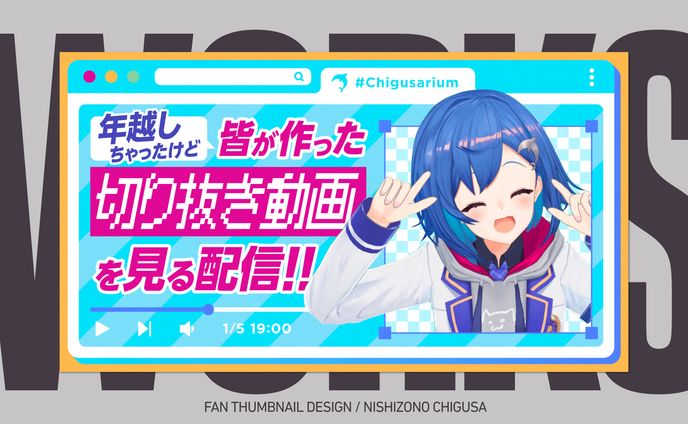 THUMBNAIL DESIGN / ファンアート