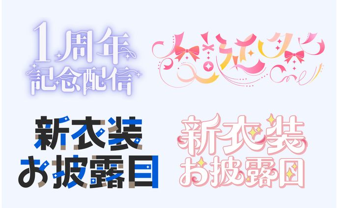 ロゴ、配布素材