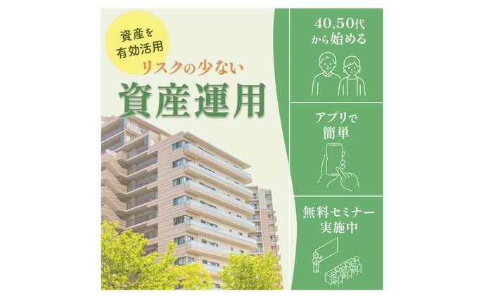 【メタ広告】地域密着型の不動産会社様