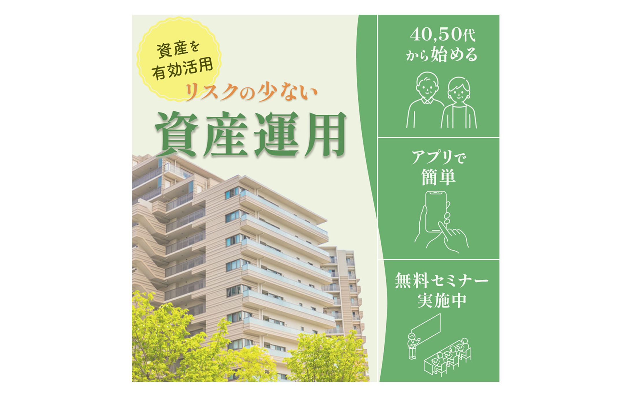 【メタ広告】地域密着型の不動産会社様-1
