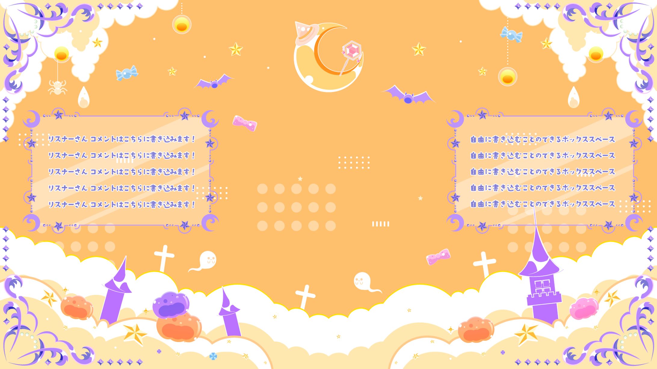 ハロウィンでお菓子な配信セット（オレンジver）-1