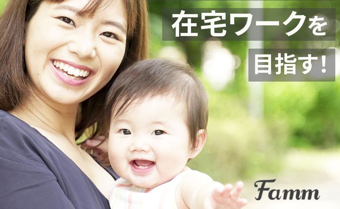FammママWebデザイン講座の募集ページに誘導する広告バナー