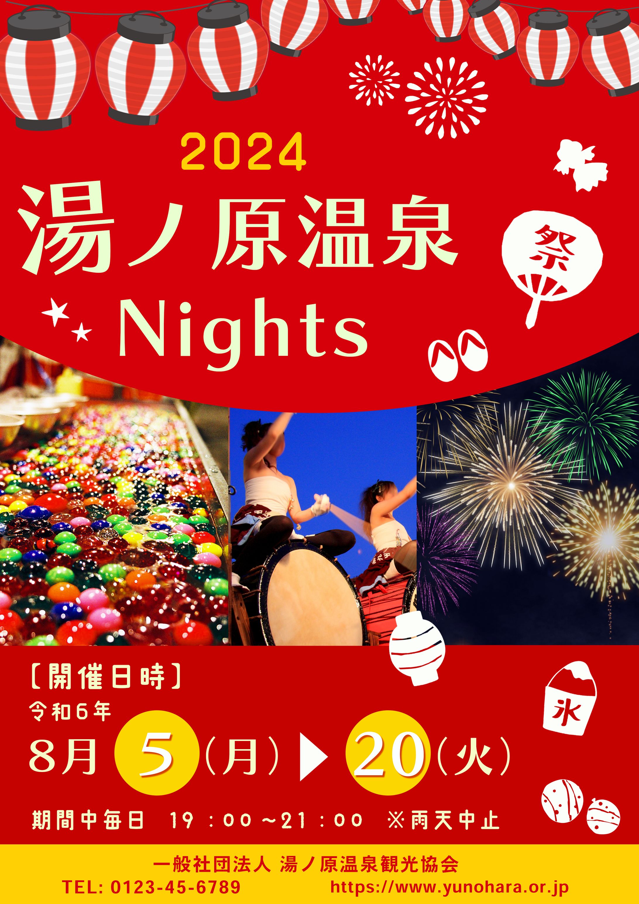 チラシ：夏祭り-1