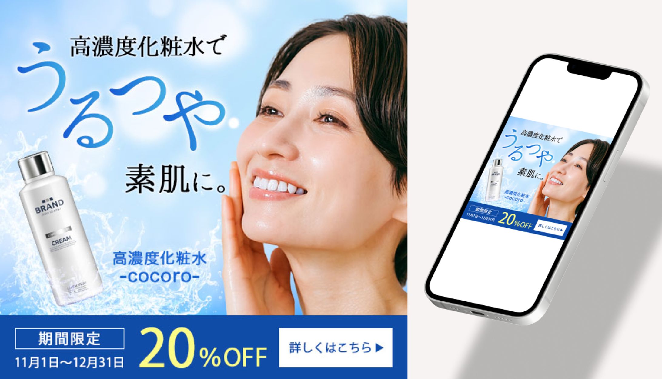 バナー:美容　クレンジング-1