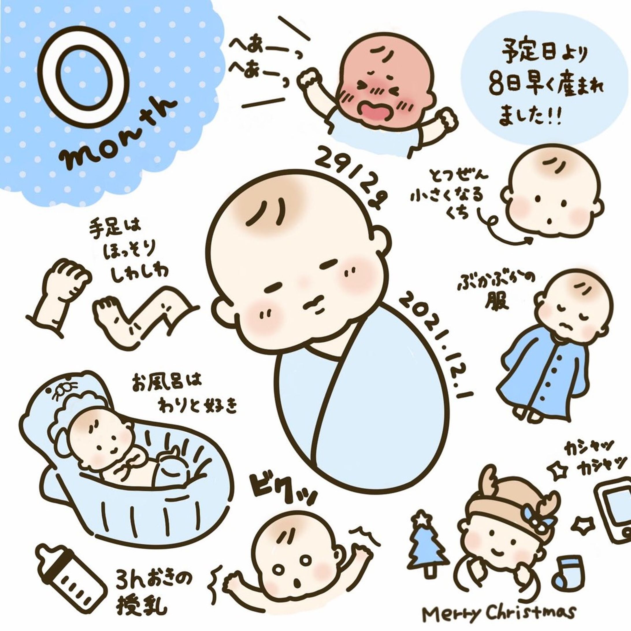 月齢イラスト-1