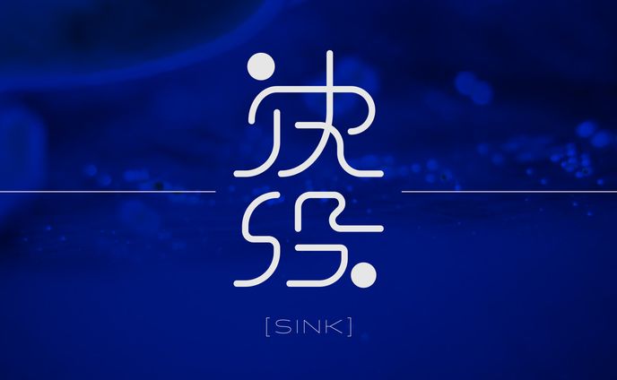 動画、typography