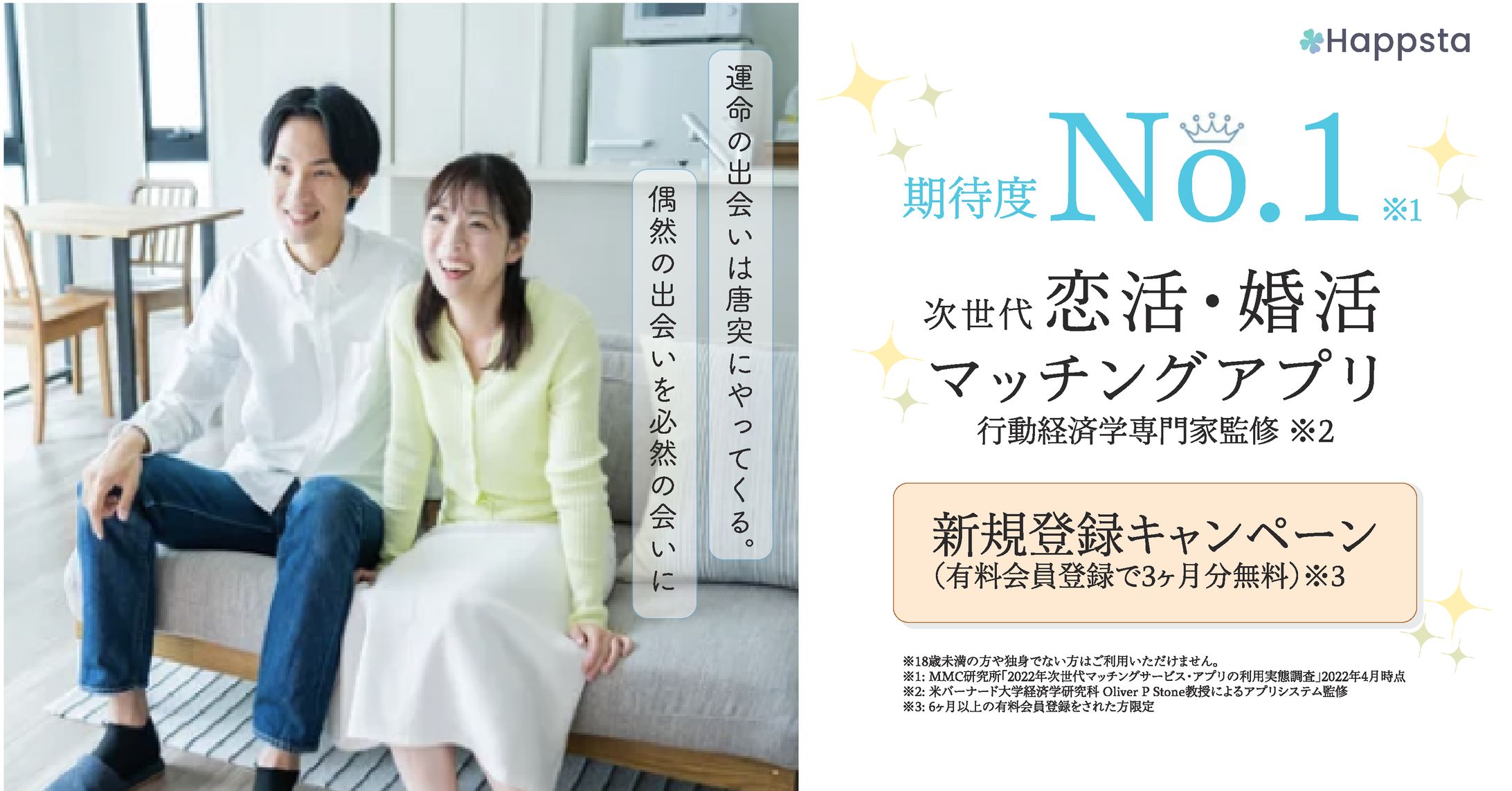 マッチングアプリのバナー（婚活向け）-1