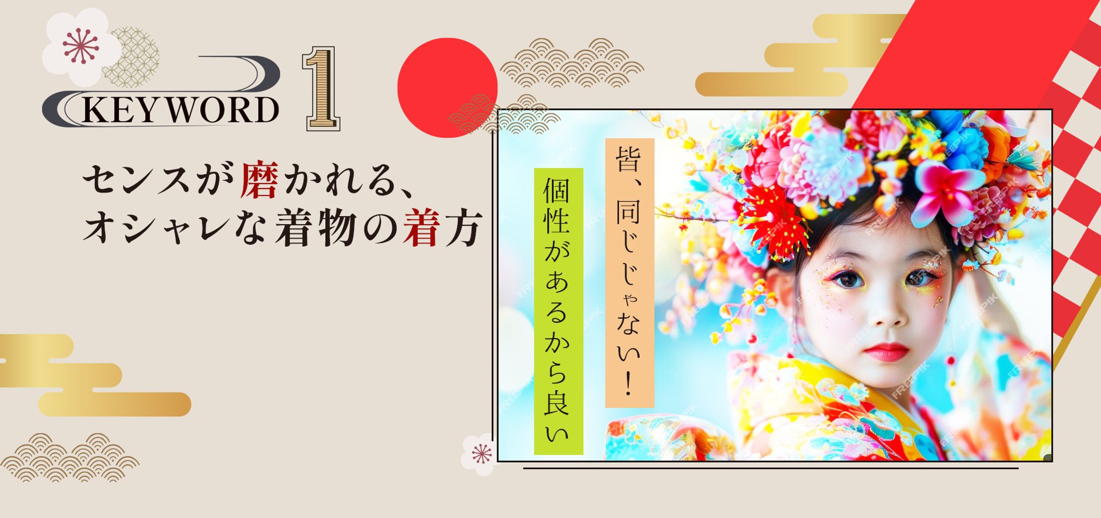 HPコンテンツ１-1