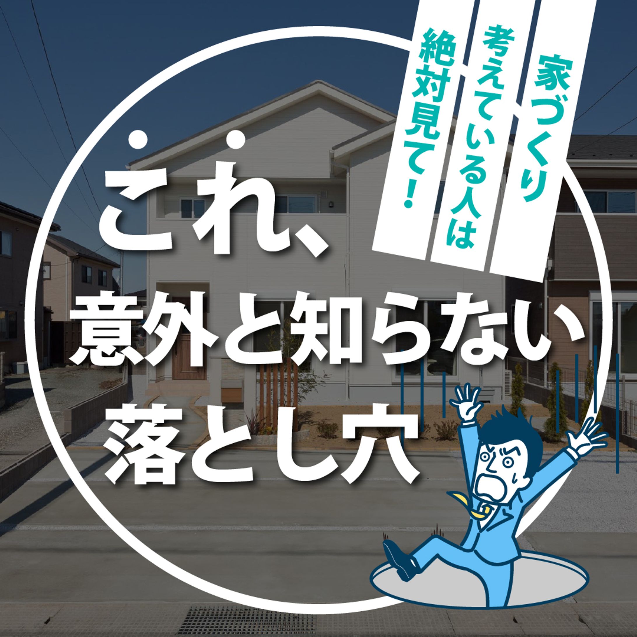 アフターメンテナンス訴求バナー-1