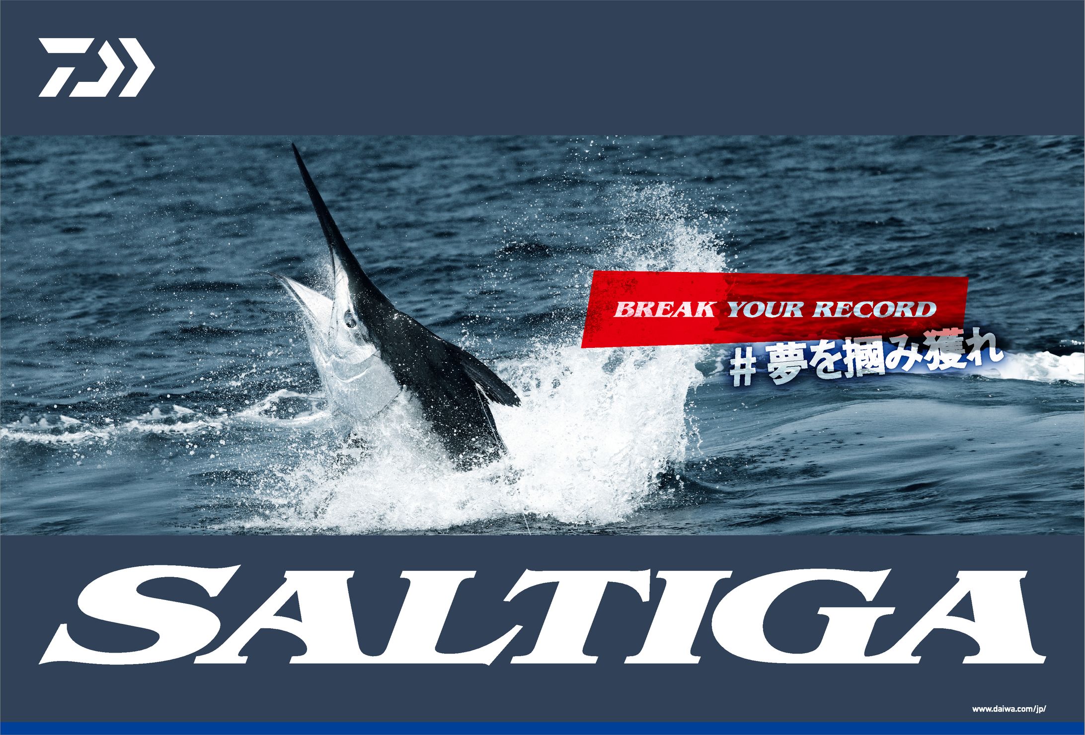  GLOBERIDE（株）《DAIWA》 - SALTIGA_TEASER【AD】-1