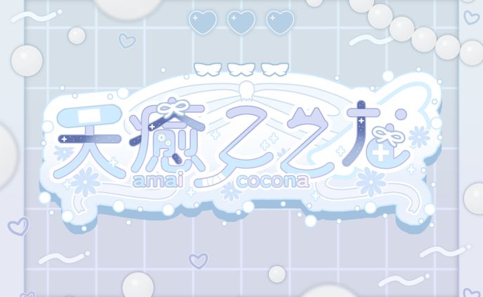 ネームロゴ、一次創作-ウイ戦