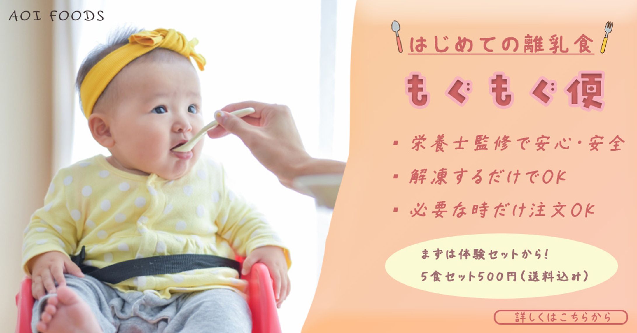 離乳食のサブスク-1