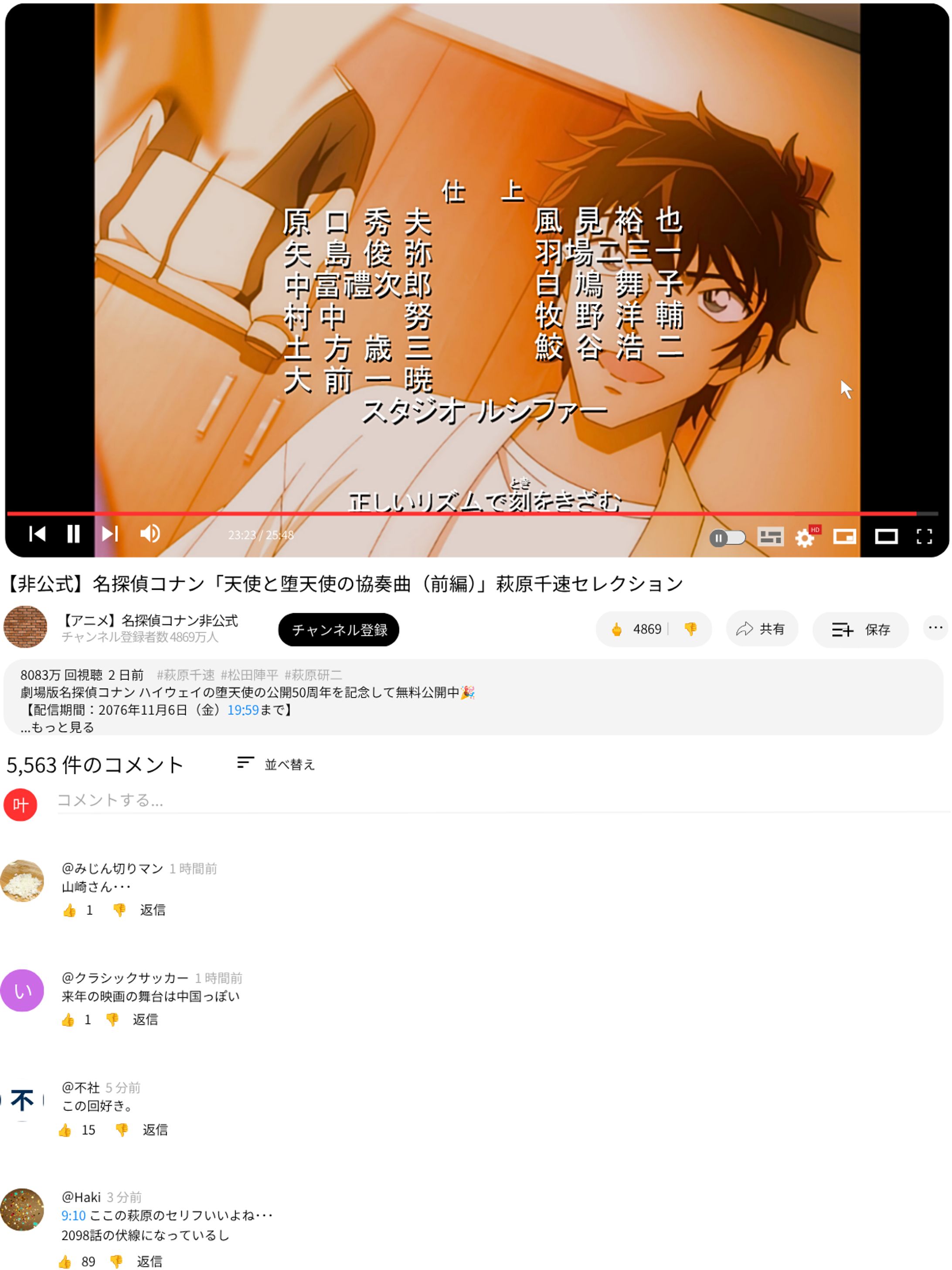 某探偵漫画にありがちなセレクション（前編）-1