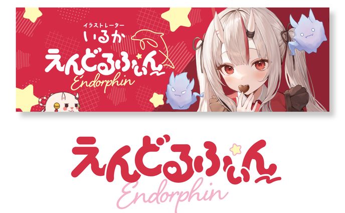 「えんどるふぃん」（2024年／イラストレーターいるか／サークルクロス・サークルロゴ）