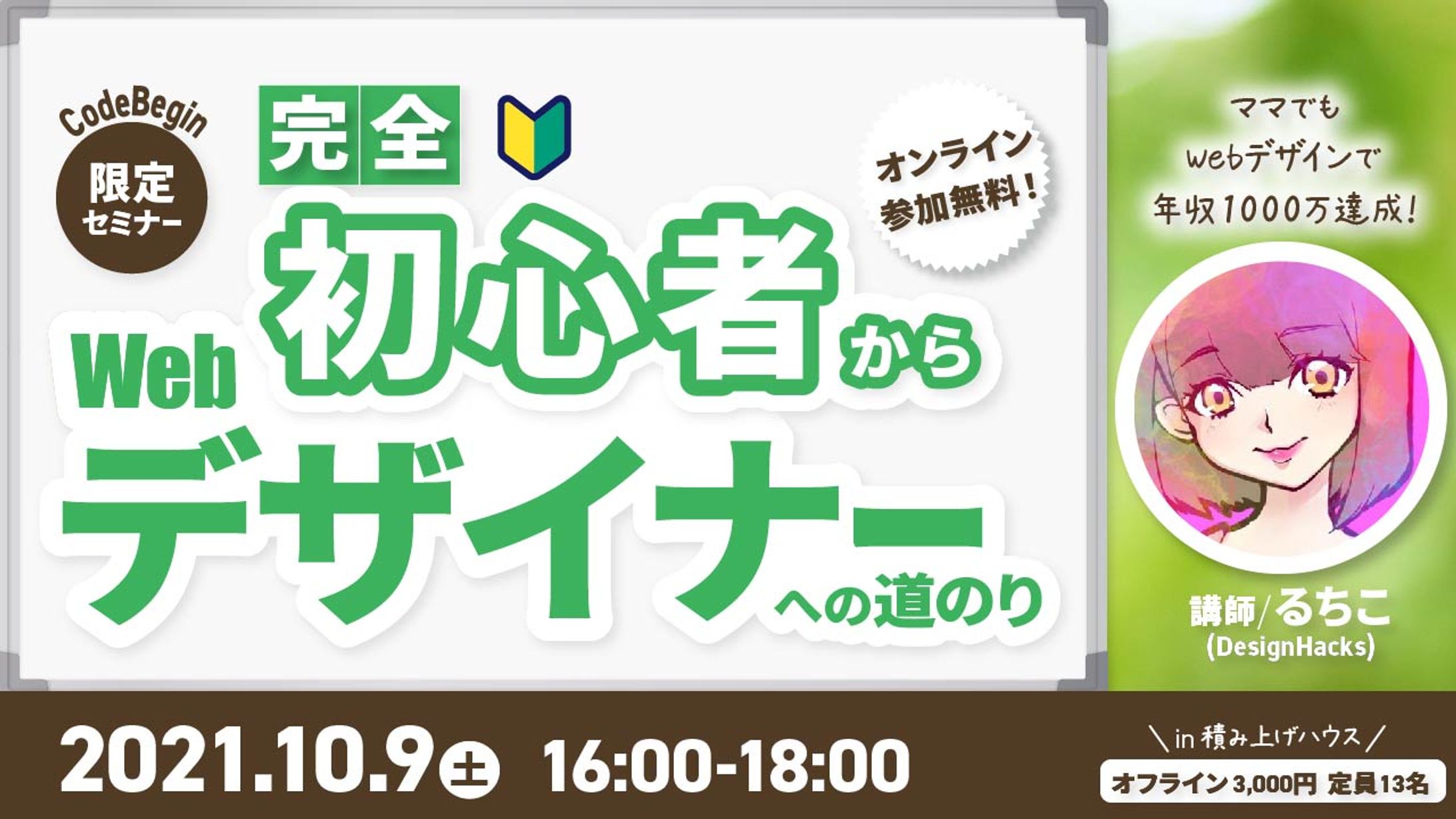 CodeBegin様セミナー-1