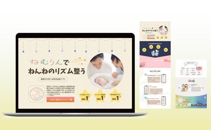 睡眠アプリ　ページデザイン