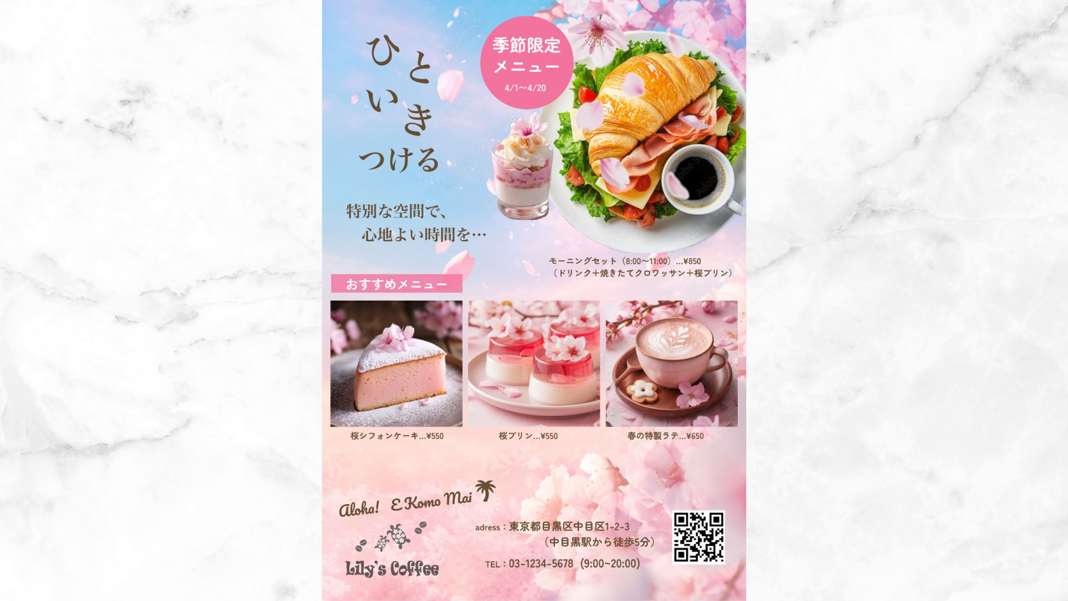 【チラシ】季節限定カフェメニュー-1