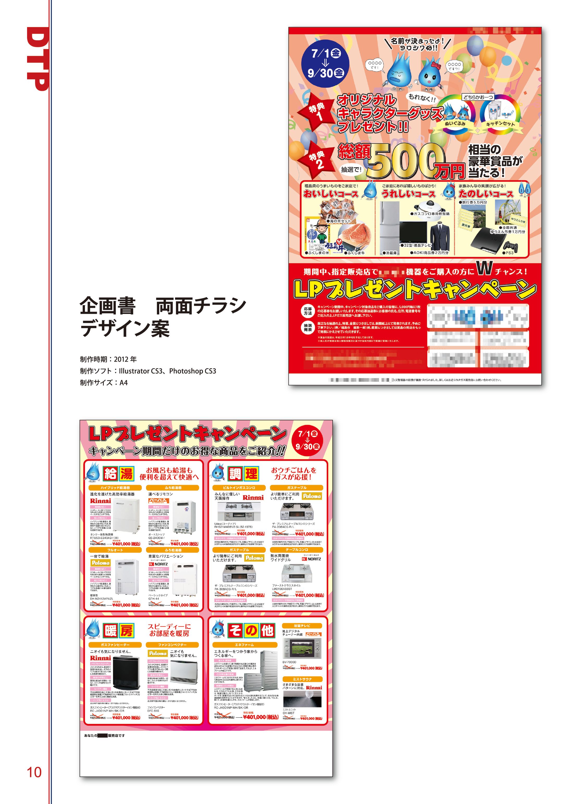 企画書　両面チラシ デザイン案　-1