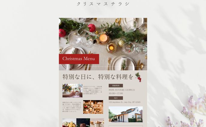 クリスマス、オーケストラ