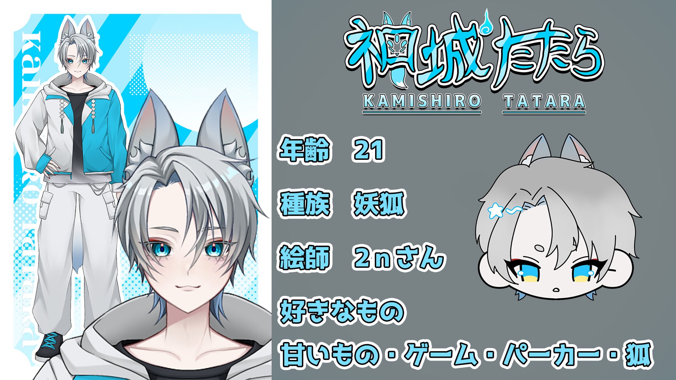 新立ち絵たたら 解説-1