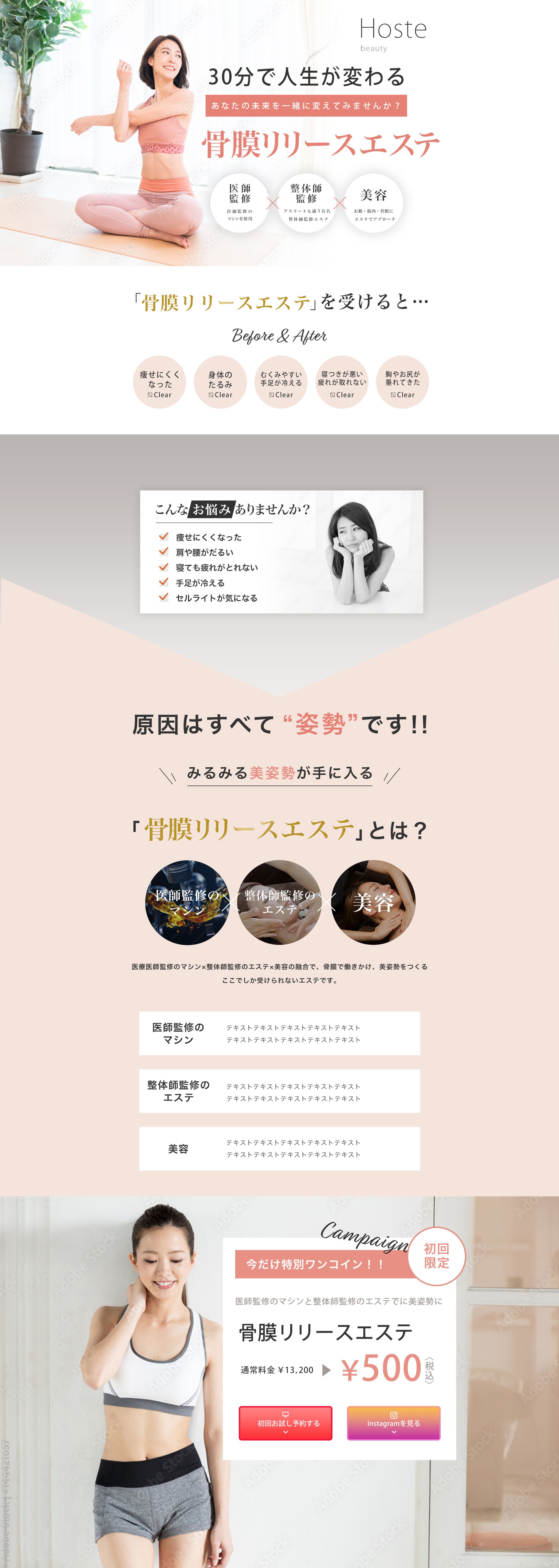 美容エステLP-1