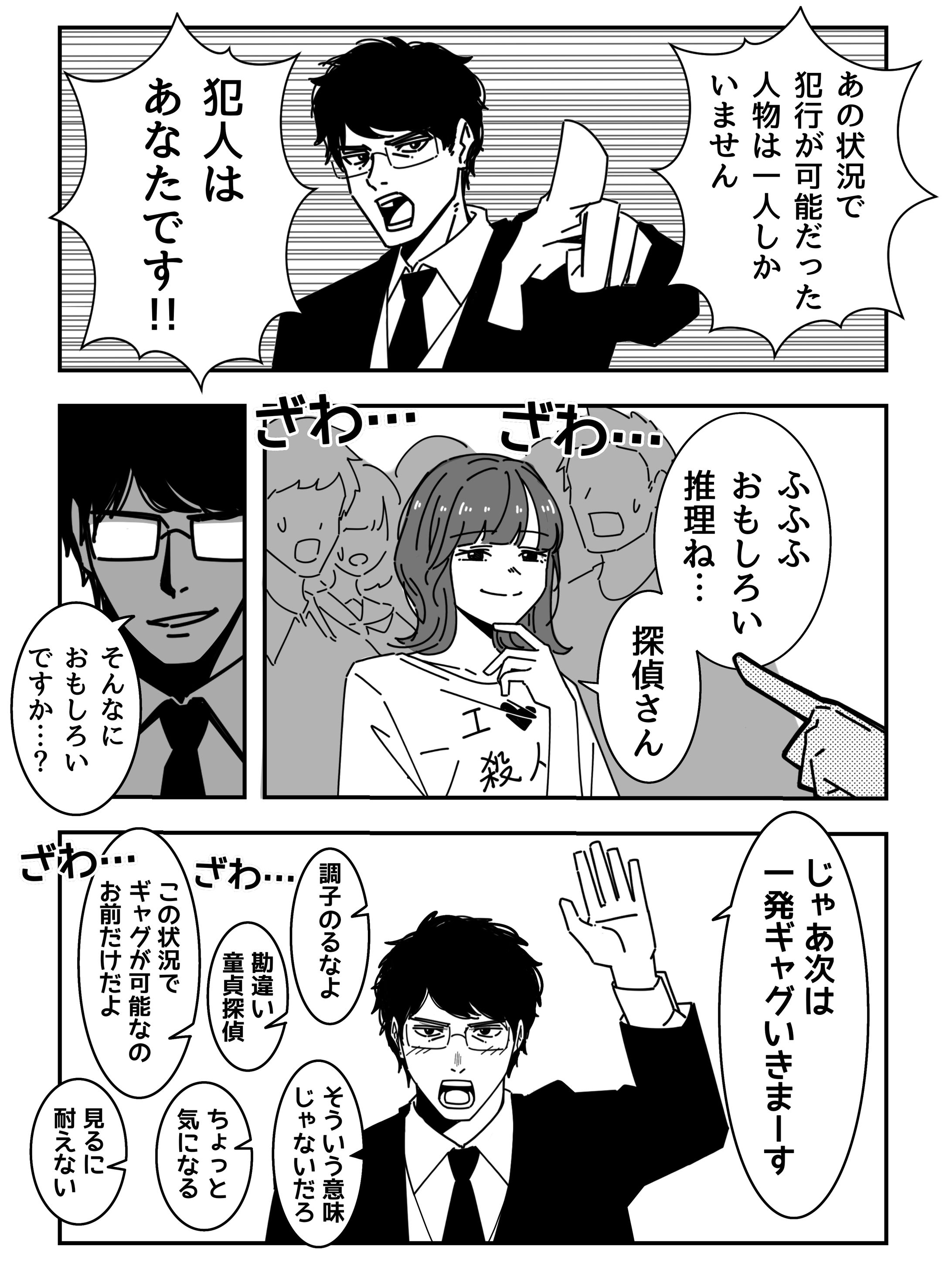 探偵さんシリーズ-1