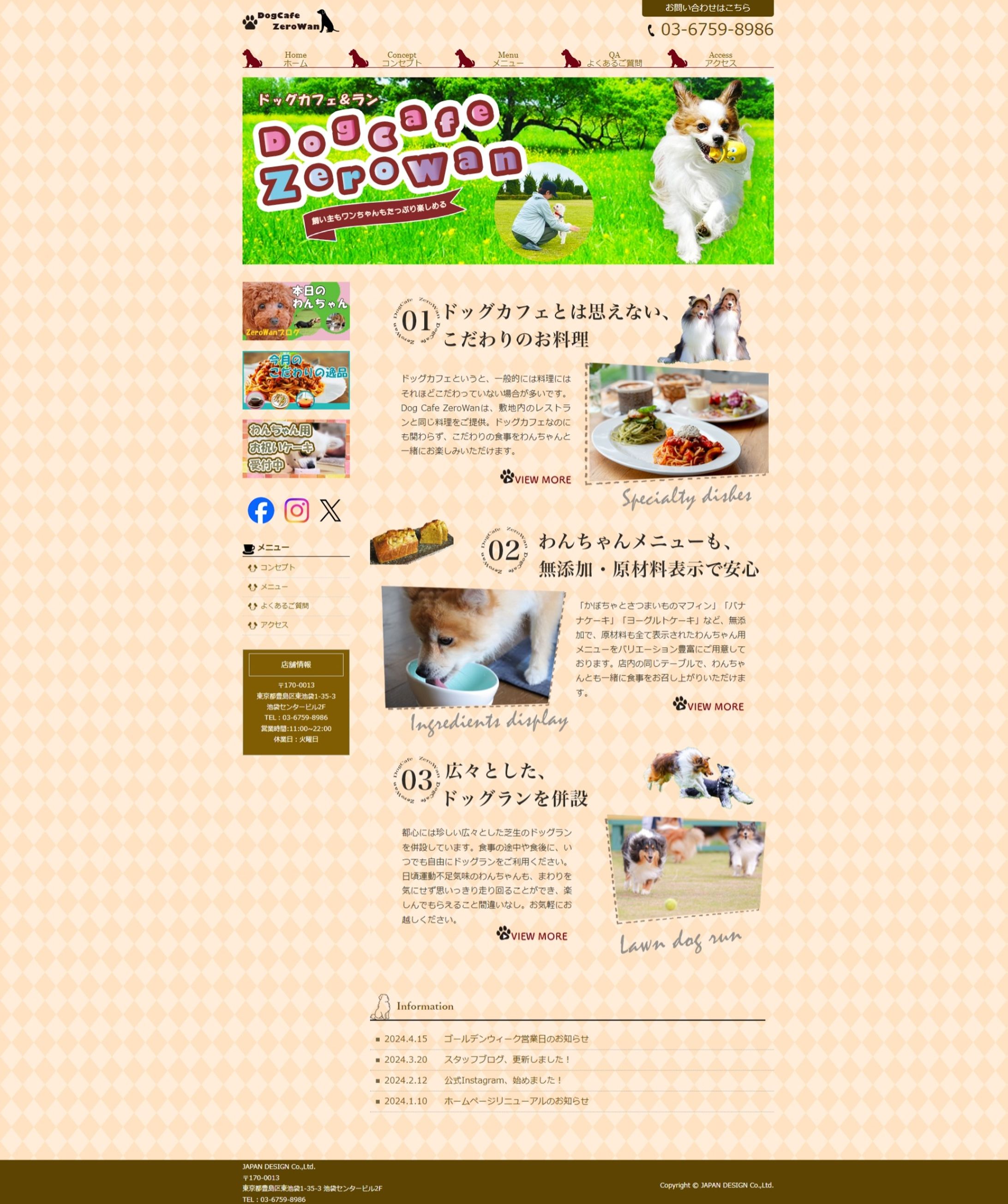 ドッグカフェ-1