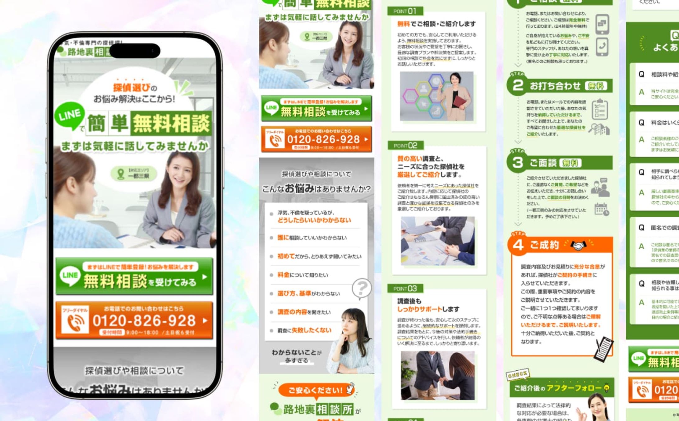 LP ❘ 探偵事務所-1