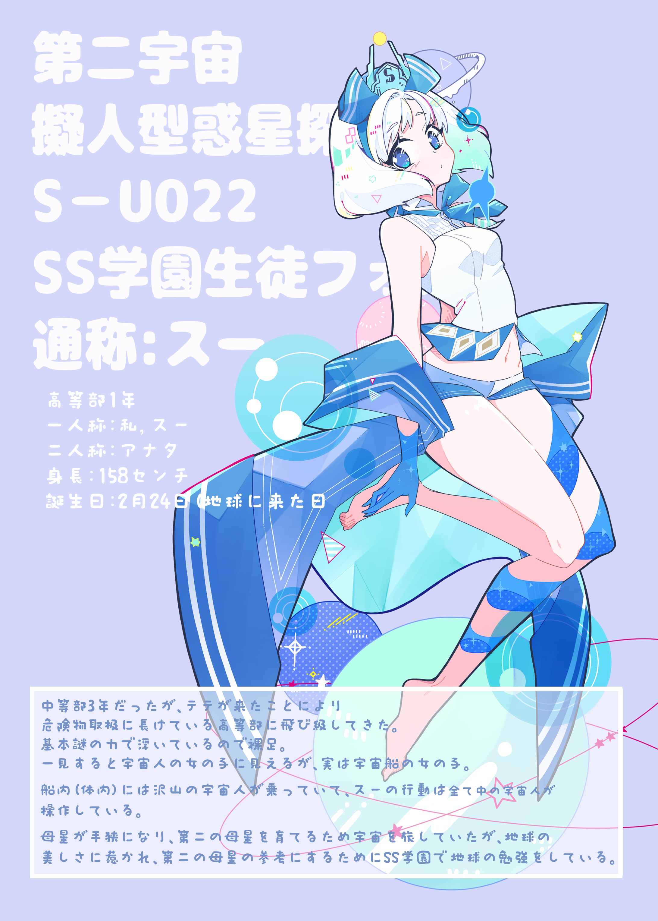 【SS学園】-1