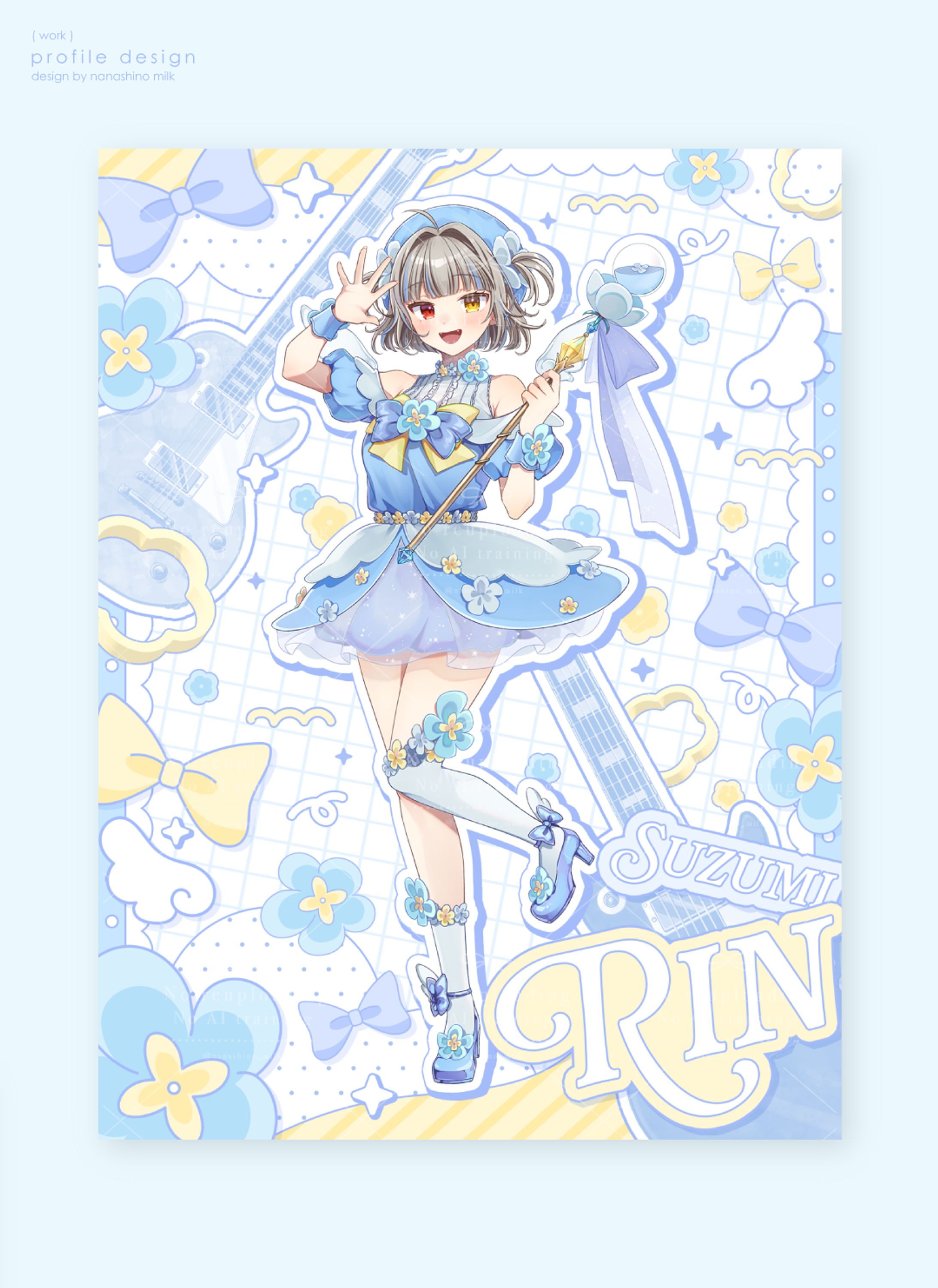 すずみりん様 宣伝画像-1