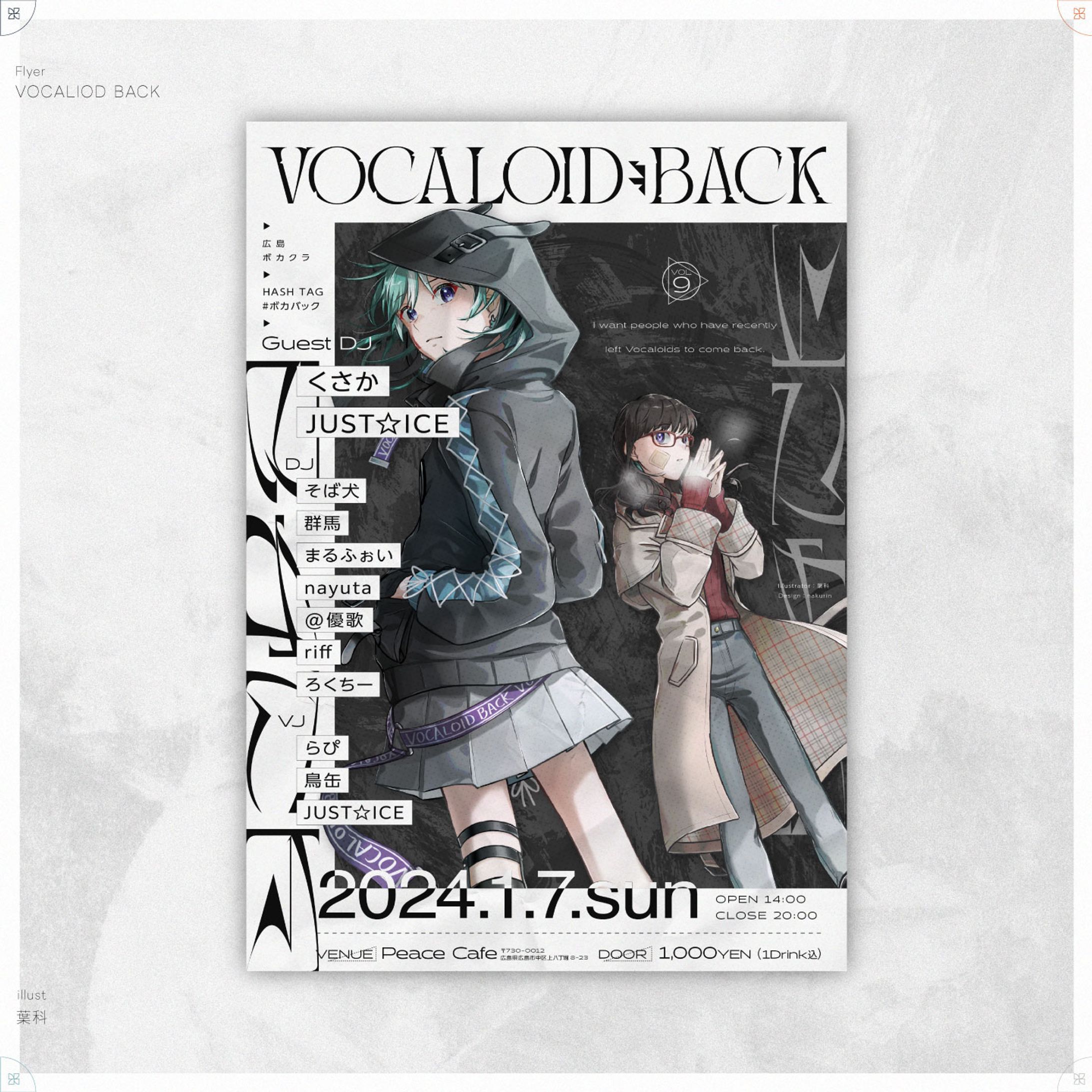 VOCALOID BACK vol.9-1