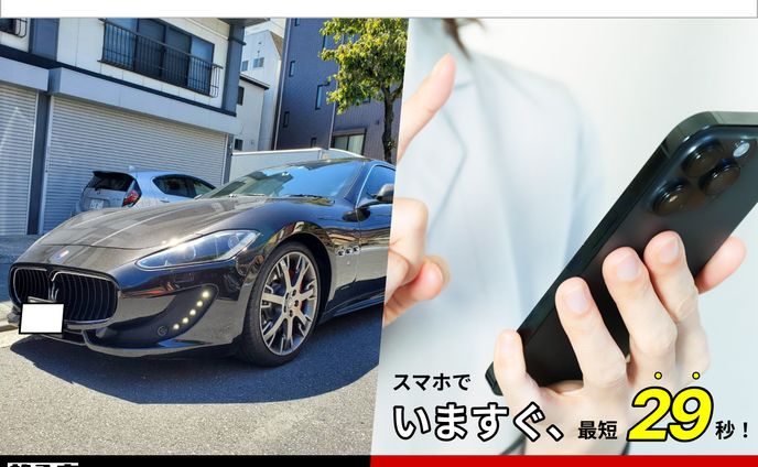 中古車買取　バナー②