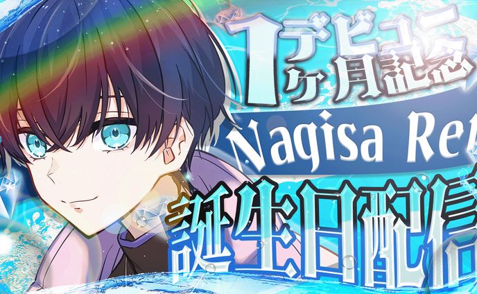Thumbnail design/凪早れん