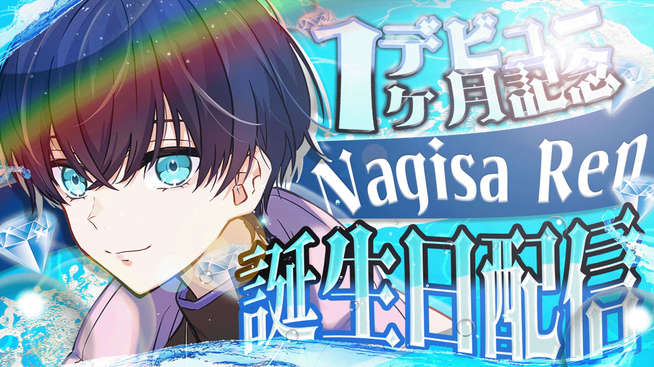 Thumbnail design/凪早れん-1