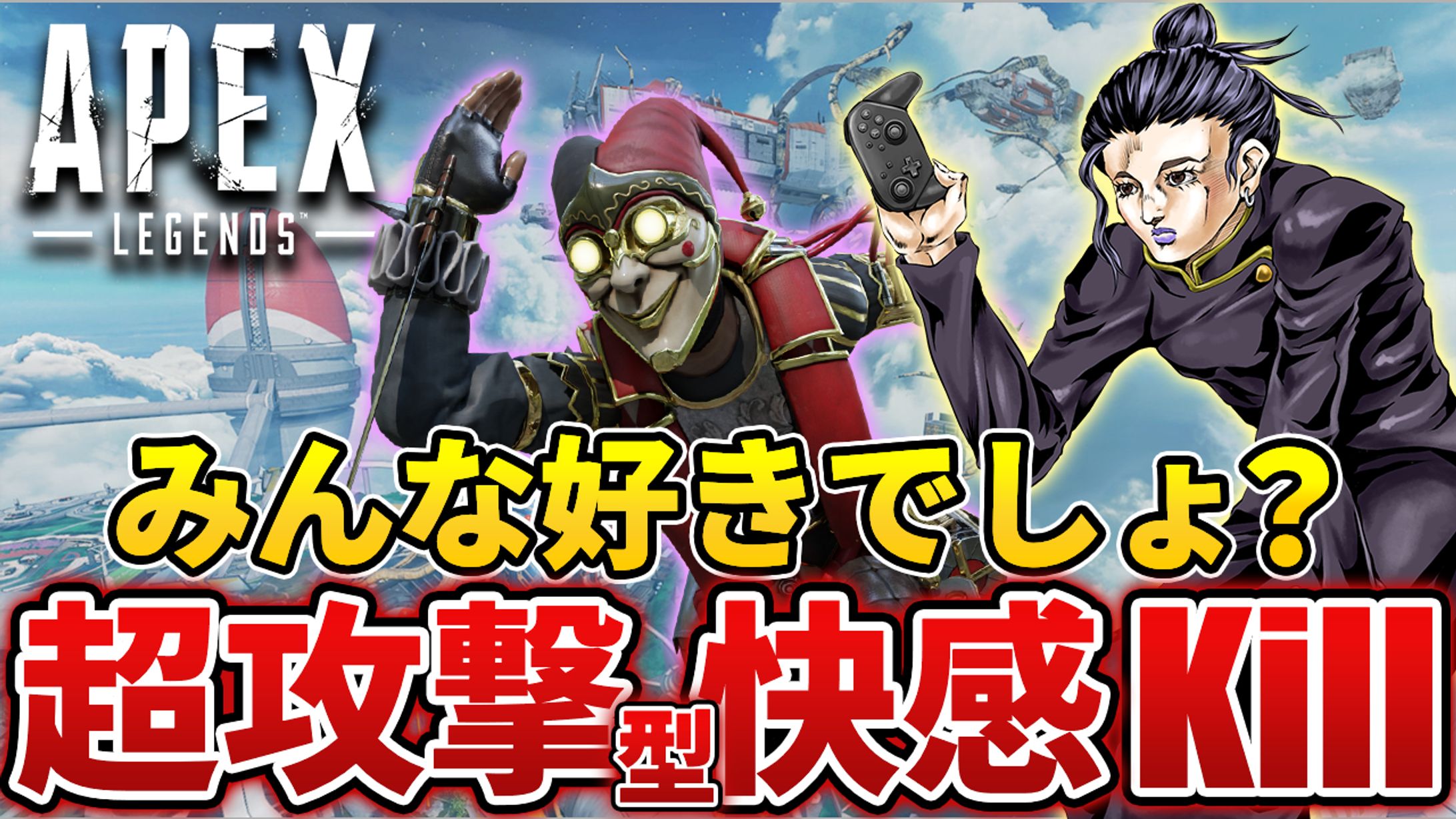 APEX プレイ集 コントロール2-1